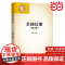 金融技能(第二版).尤婷婷 主编/9787522013183中国金融出版社