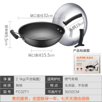 苏泊尔(SUPOR)臻铁不易锈炒锅32cm家用炒菜锅无涂层不易锈99%纯铁锅正品FC32T1