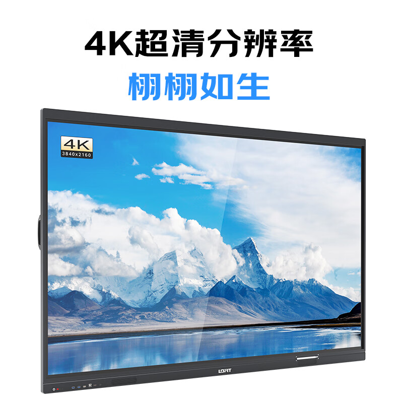 洛菲特(LOFIT) 会议平板一体机75英寸双系统触摸屏会议投屏4K商用智慧显示屏平板电视 LFT750M-HG2高清大图