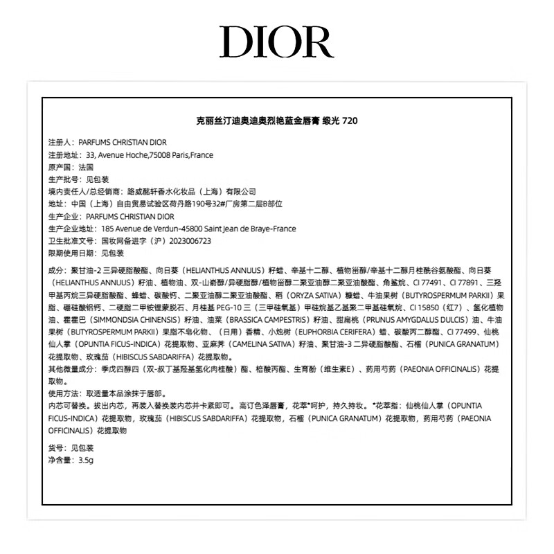 迪奥(Dior)唇膏720丝绒豆沙色(MY)高清大图