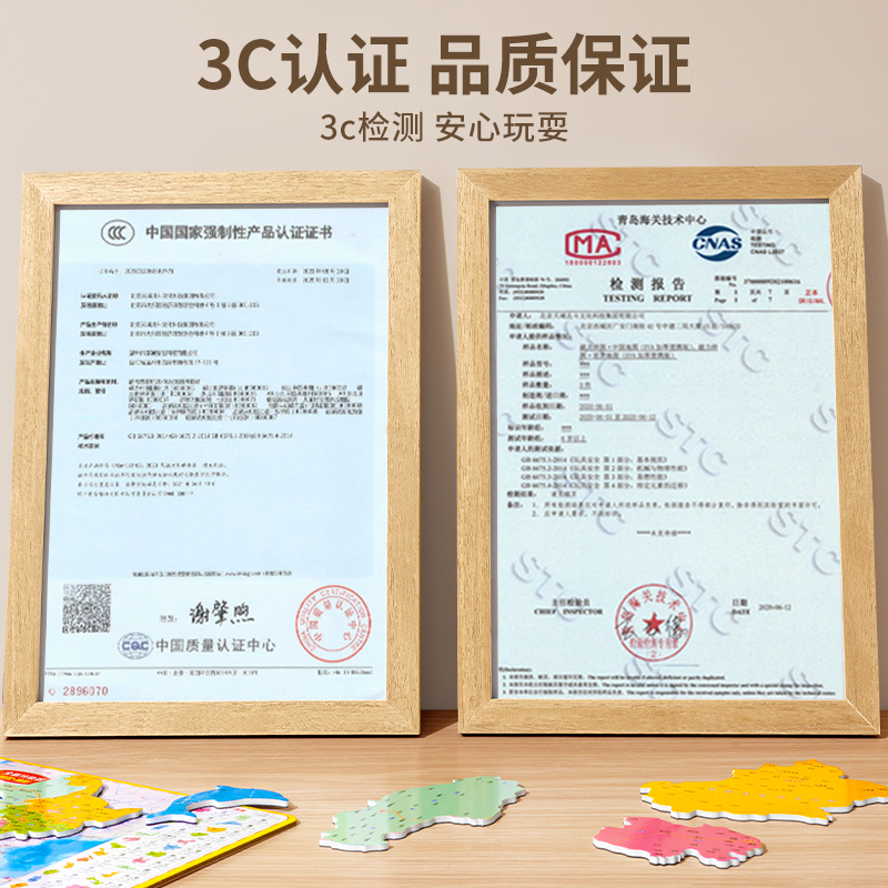中国世界地图拼图初中小学生地理3到6岁儿童六一益智磁性磁力玩具高清大图