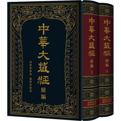 中华大藏经 汉文部分 续编南传典籍部藏传典籍部 2册 中华njkftirtujsvowsmrgomydnoidm 佚名著 摘要书评在线阅读 苏宁易购图书