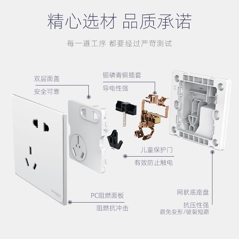 [官方旗舰店]施耐德电气开关插座皓呈奶油白色大面板86型家用墙壁开关一开五孔双控10A空调插座带USB图片