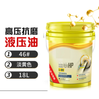 液压油46号高压抗磨18L/桶