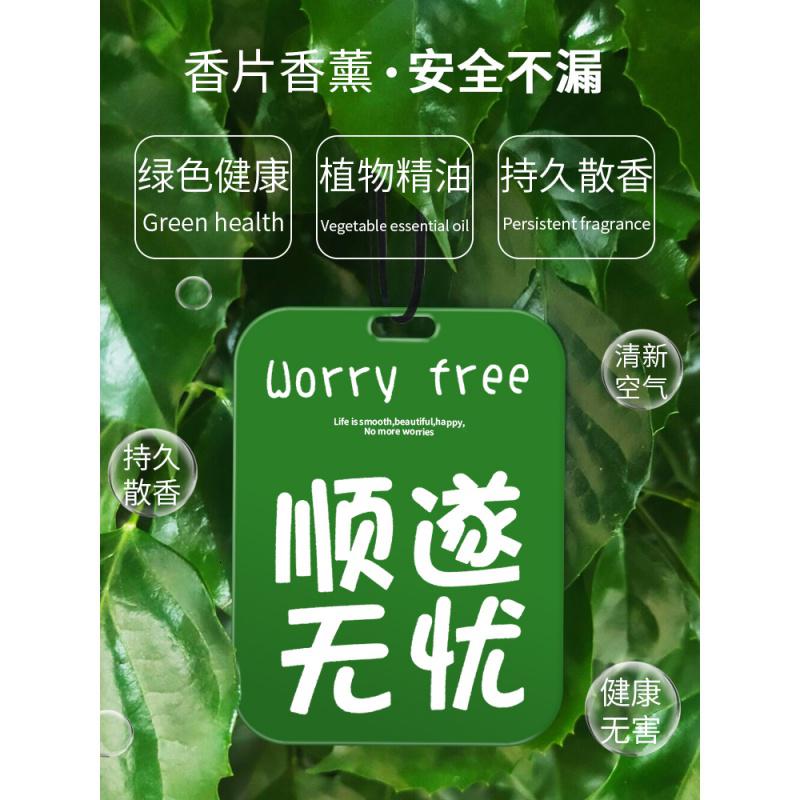 汽车挂件香片平安符吊饰车内装饰用品车载后视镜挂饰车上香薰摆件_572高清大图