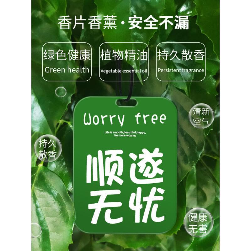 [补贴10%]汽车挂件香片平安符吊饰车内装饰用品车载后视镜挂饰车上香薰摆件图片