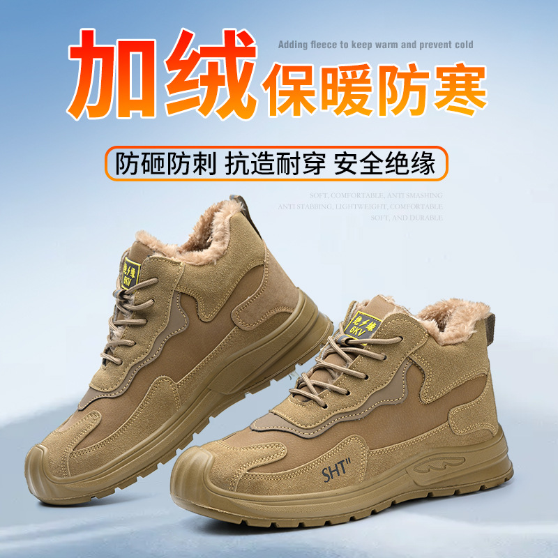 麒燕 男士防砸防刺绝缘劳保鞋1586/双高清大图