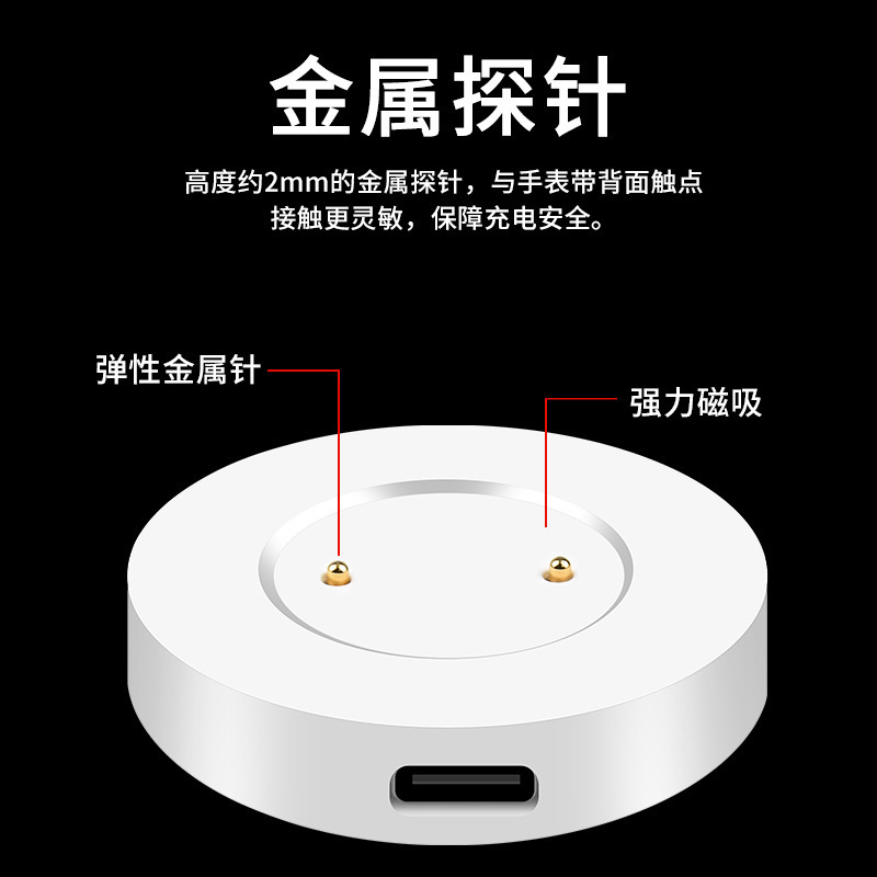 GT2手表GT充电器智能2E运动GT充电座type-c接口连接黑色充电底座+Type-C充电线