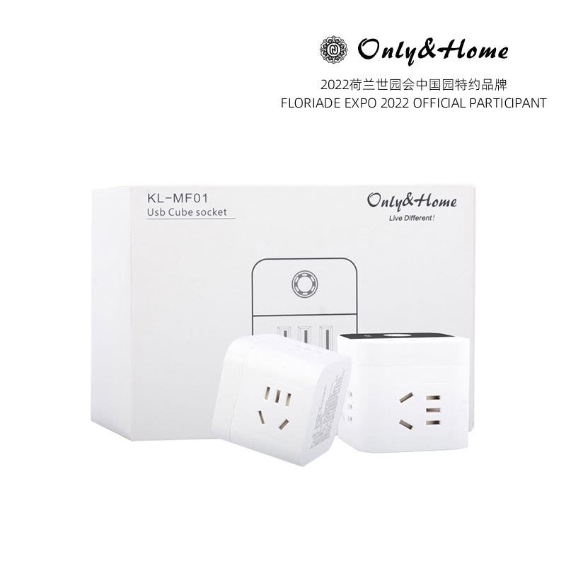 Only&Home魔方插座KL-MF01图片