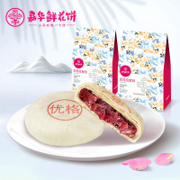 嘉华鲜花饼酸奶优格鲜花饼6枚礼袋 300g*2袋 中式糕点云南特产休闲美食传统糕点点心零食饼类
