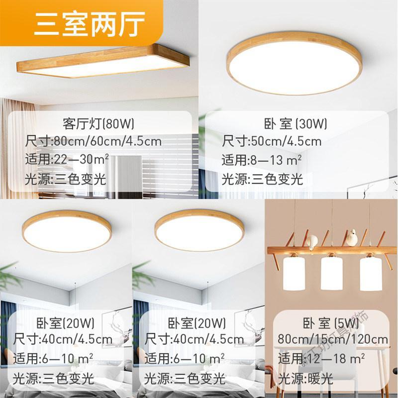 苏宁放心购 2020新款客厅灯大气家用吸灯顶灯led日式吸顶灯简约现代卧室灯具