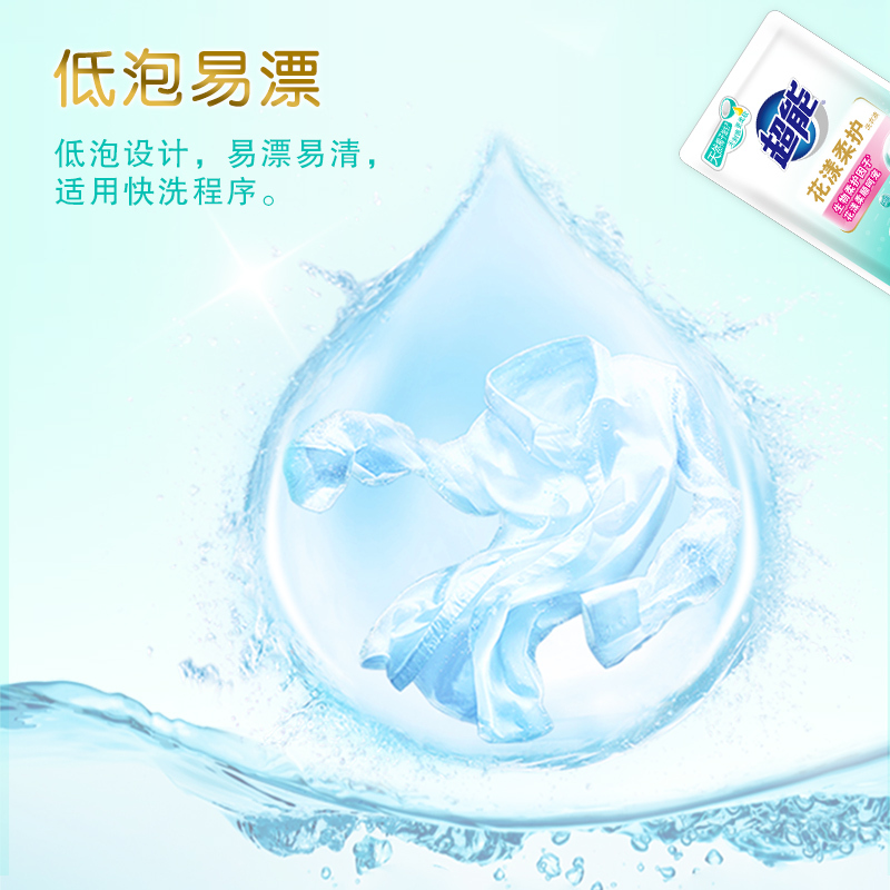 超能植萃低泡洗衣液750g*2瓶+500g花漾柔护低泡易漂持久留香家庭实惠装