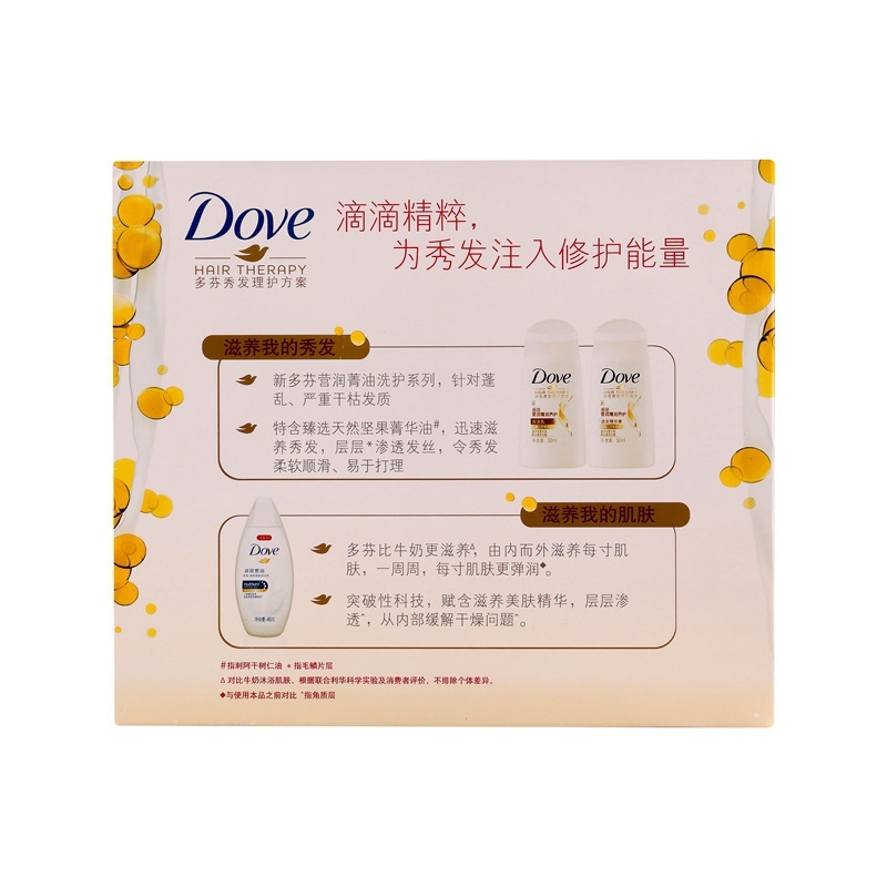 多芬营润菁油随行装(沐浴露45克+洗发乳50毫升+护发素50毫升)