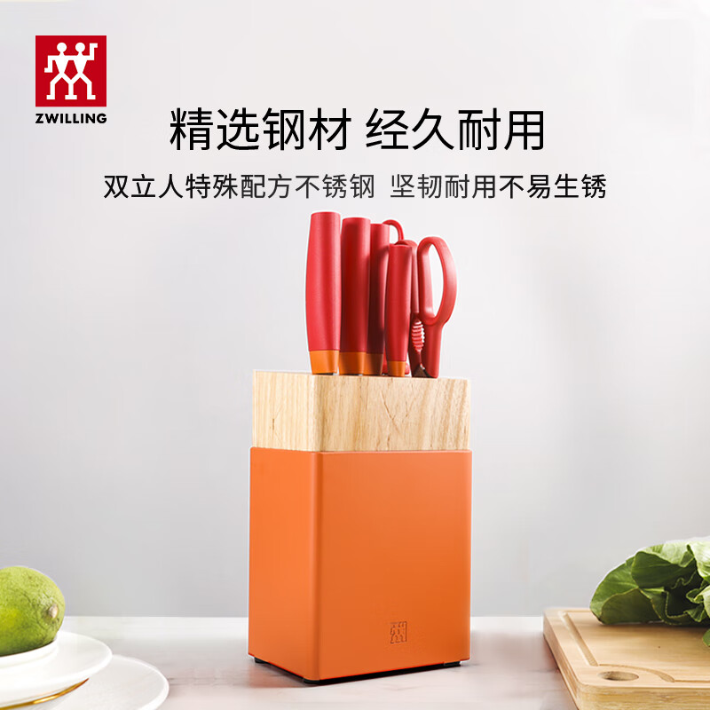 双立人(ZWILLING)Now S刀具套装菜刀水果刀砍骨刀剪刀磨刀棒切菜刀厨具7件套石榴红54350-007-722高清大图