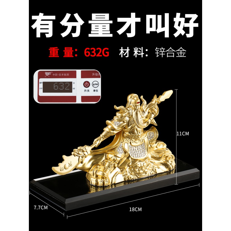 美帮汇车内饰品汽车摆件车载车上关羽关二爷男小车座式创意装饰关公高清大图