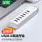 绿联USB3.0分线器高速7口HUB集线器转换器扩展坞一拖七带供电12V2A单位:个