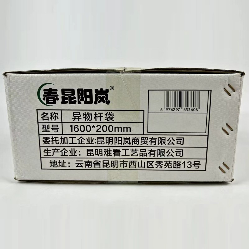 春昆阳岚 异物杆袋 1600*200mm 个高清大图