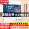 正版 管理原理与运用--中小微企业创业管理视角(江苏省高等学校重