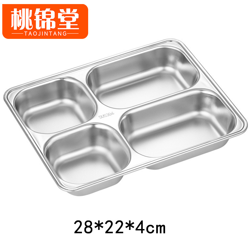 桃锦堂不锈钢餐盘高清大图