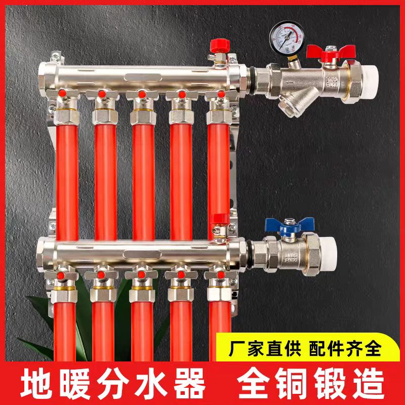 鑫迈凯斯 全铜地暖分水器 大流量地热分水器 主杠DN32【1.2寸】地暖管6分12路 套