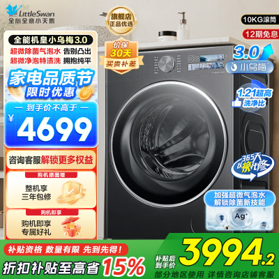 小天鹅滚筒洗衣机TG10DE40