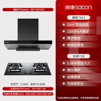 帅康(sacon)T811+71B烟灶套餐欧式26立方大吸力厨电套装变频吸油烟机煤气灶燃气灶两件套抽油烟机灶具套餐天然气