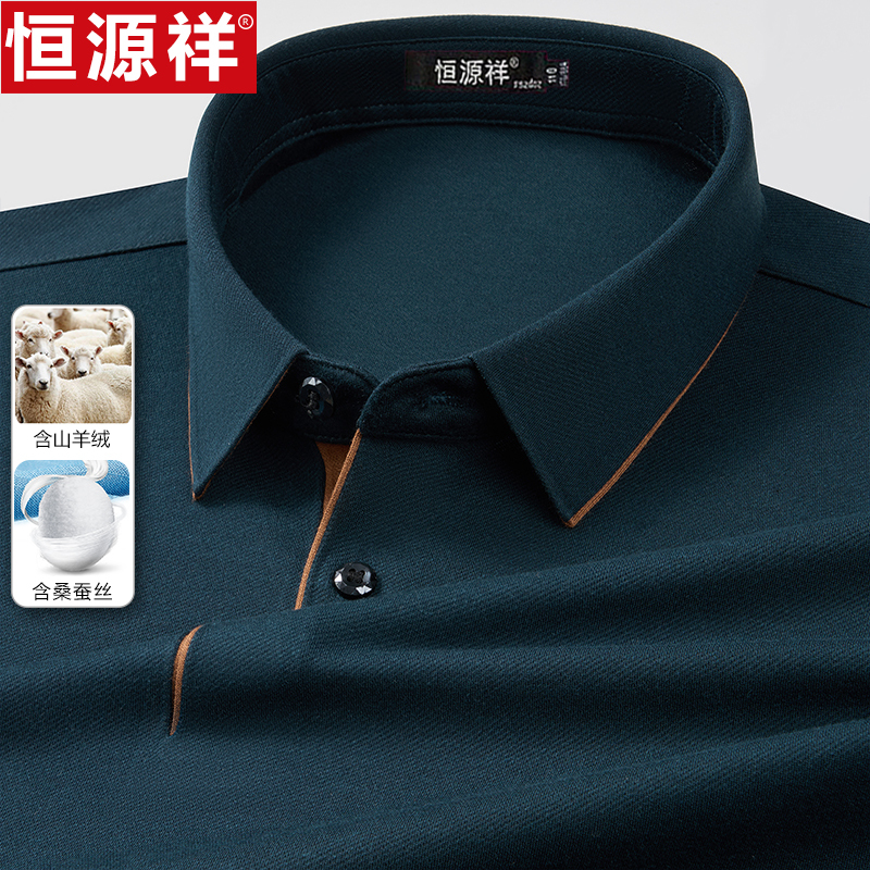 恒源祥男士秋季含山羊绒长袖t恤翻领中老年爸爸装商务休闲polo衫