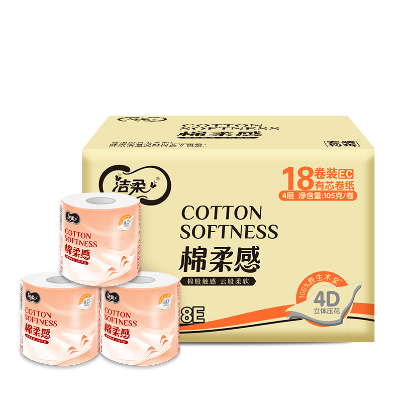洁柔 卷纸棉柔感加厚4层105g立体压花18卷有芯卷筒厕纸卫生纸 家用整箱