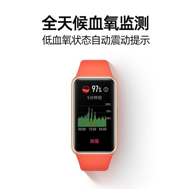 华为手环6高清大图