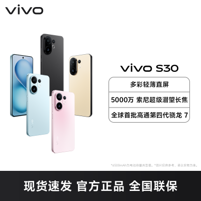 vivo S30 柠檬黄 12GB+512GB 全网通5G手机