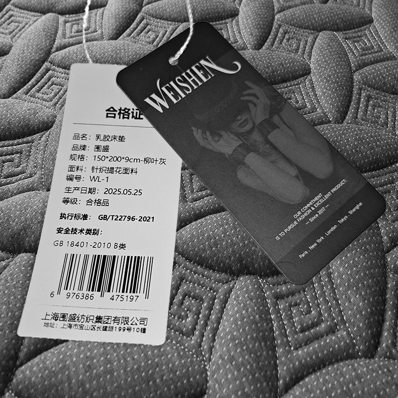 围盛 乳胶床垫 150*200*9cm-柳叶灰 张高清大图