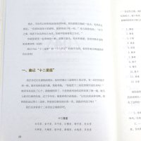 [正版]记忆魔法师:学习考试实用记忆宝典 袁文魁著世界记忆大师作品书籍