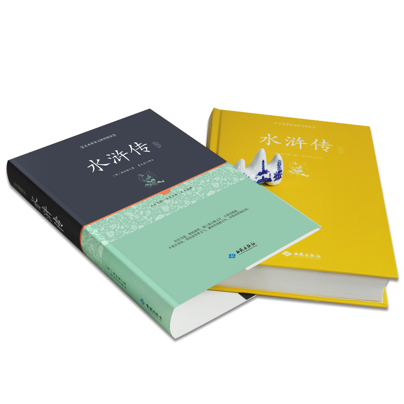 [正版]水浒传 原著 足本无障碍完整版青少年版 小学生版成人 白话文文言文 课外四大名著 阅读120回书目高清大图