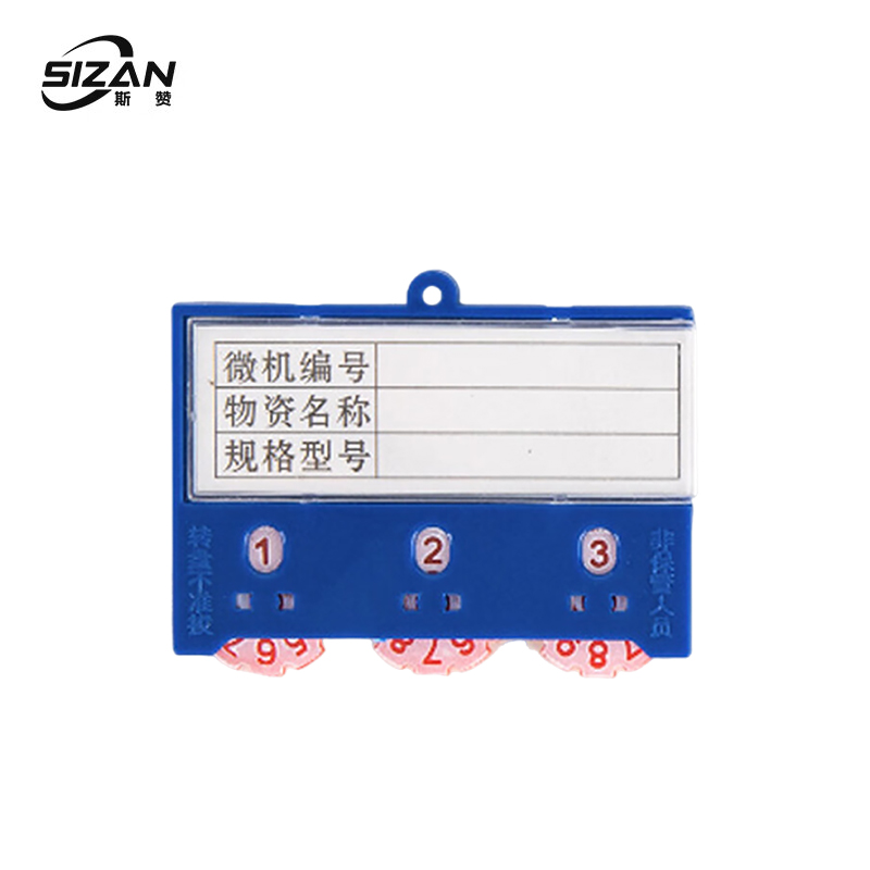 斯赞 工具配件 货架磁性标签卡 三轮75*100强磁 100个/盒高清大图