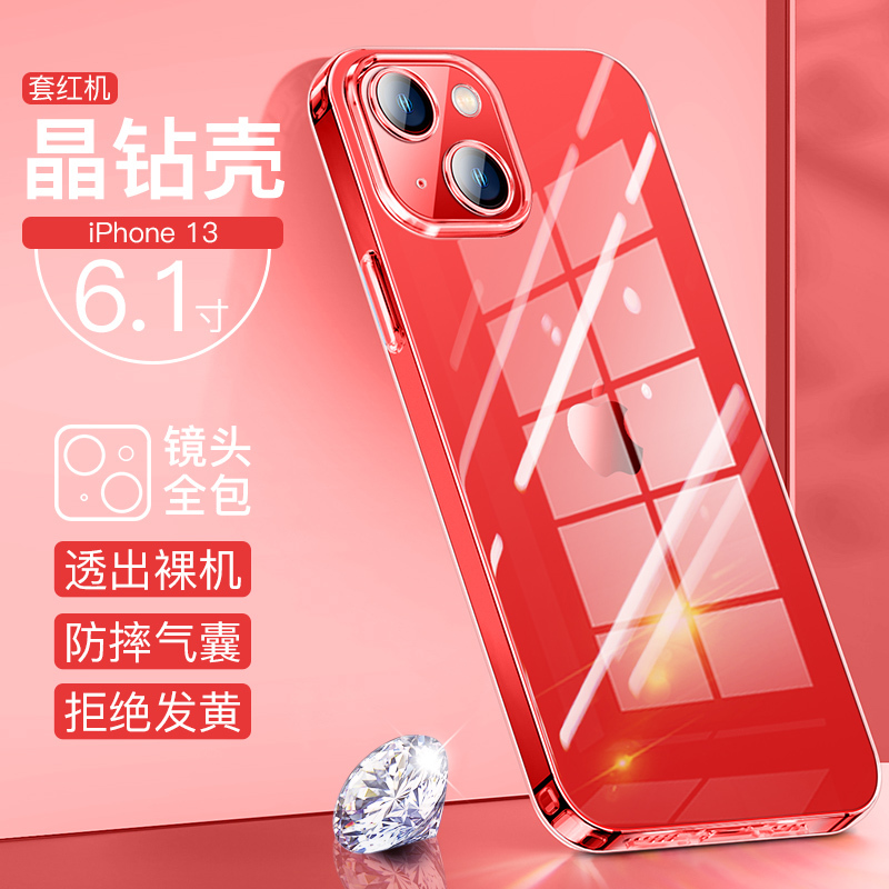 iPhone13promax手机壳苹果13防摔promax液态硅胶保护mini魔画1059