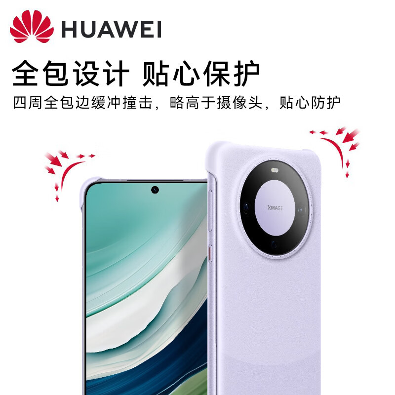 华为(HUAWEI)原装Mate60/mate60 pro手机壳素皮磁吸保护壳磁吸保护套男女款防摔通用官方原厂