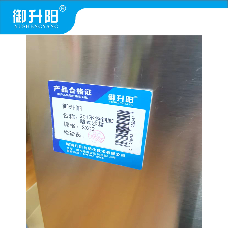 御升阳 201不锈钢脚踏式沙箱 SX03 /个高清大图