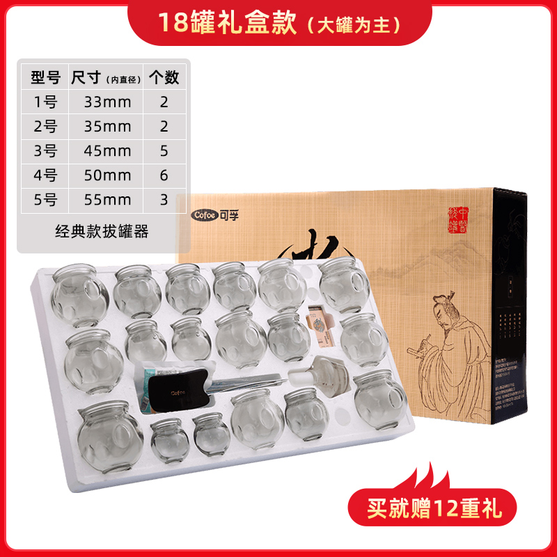 可孚拔罐器家用套玻璃火罐中医专用美容院医疗器械理疗拔罐子全套
