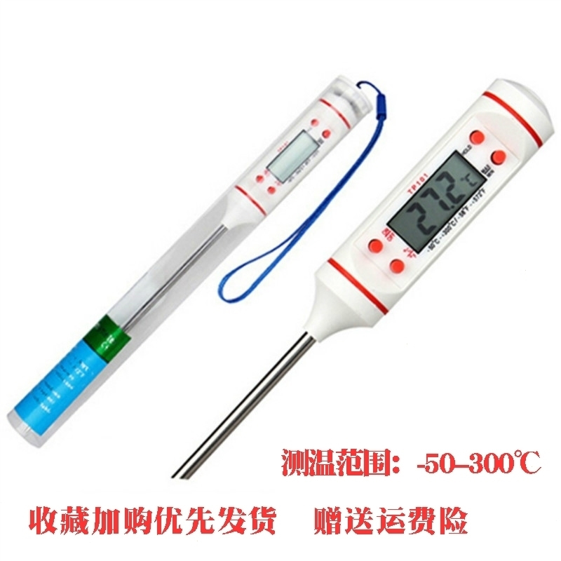 温度计表奶茶店量温汽车空调出风口水油奶温笔式阿斯卡利数显高精度测温仪 白色
