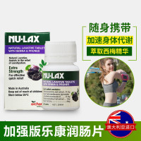 [2瓶]澳洲Nu-lax西梅味加强版乐康膏片 40粒 膳食纤维