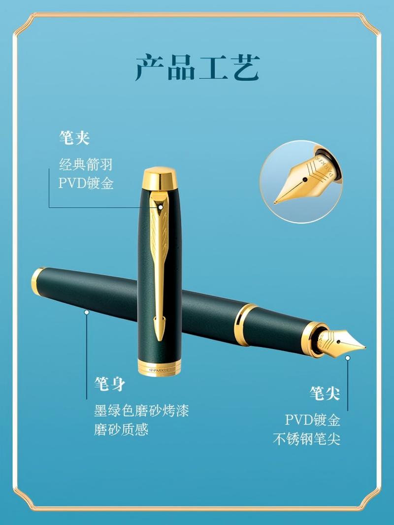 派克(PARKER)钢笔 签字笔 学生男女生日练字书法文具套装 IM复古绿流金墨水笔+大唐盛世礼高清大图