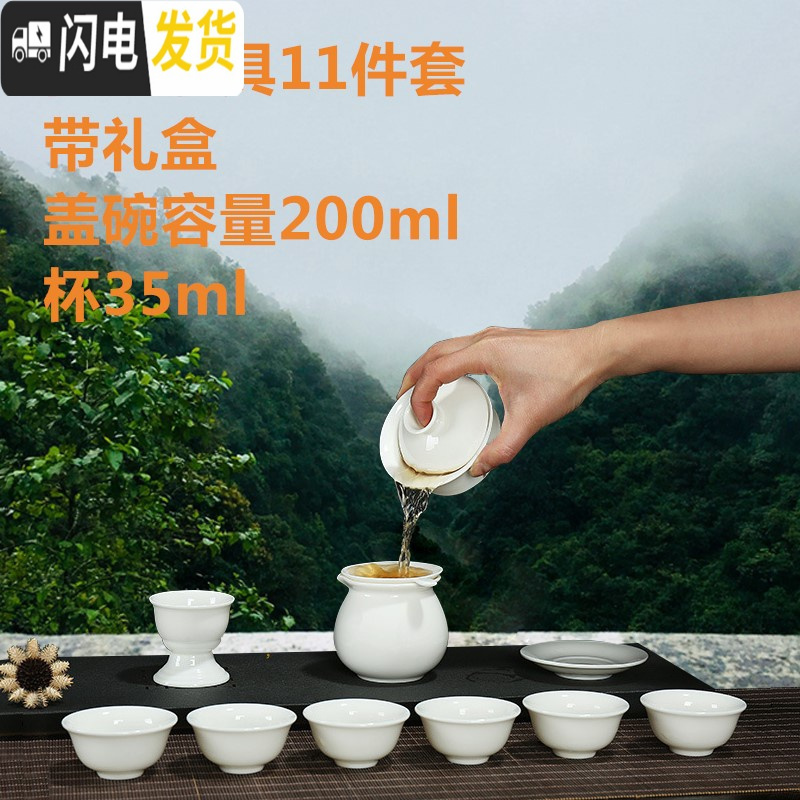 三维工匠7件中式茶具家用办公陶瓷杯中鱼功夫茶套装可定制LOGO广告礼品盒 白瓷11件套