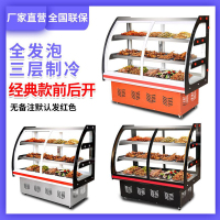 三层卤菜凉菜熟食展示柜冷藏保鲜柜烧烤麻辣烫点菜柜 豪华款前后开门 1.8*0.65*1.23米定制商品