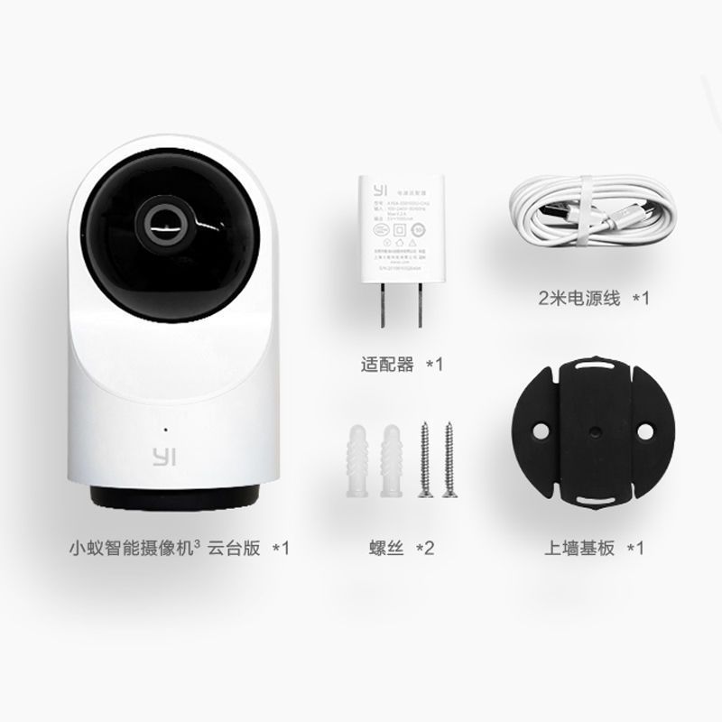 米家智能摄像头Y30 小_yi云台版1080P高清(送32G内存卡)红外夜视手机远程监控无线