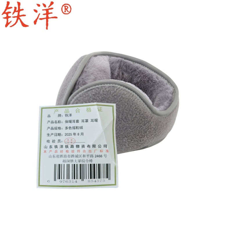铁洋 保暖耳套 耳罩 耳暖 多色摇粒绒 副高清大图