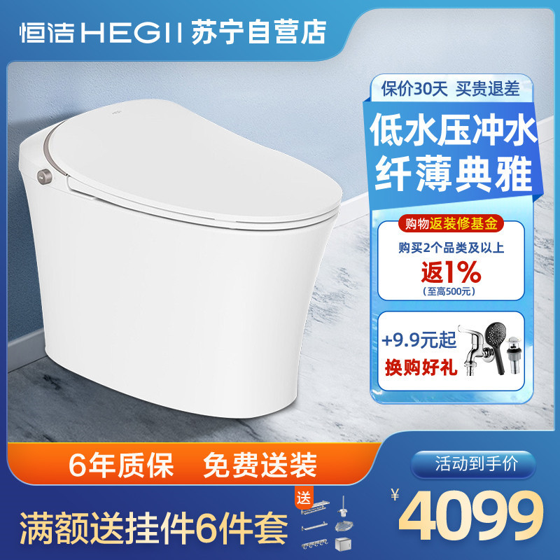 恒洁(HEGII)智能马桶一体机 虹吸式全自动多功能即热烘干电动坐便器 HCE827A [低压冲水]Qs2