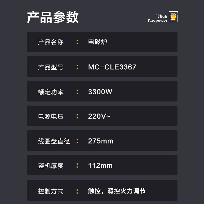 美的(Midea)家用电磁炉 3300W大功率 小型多功能炒菜锅猛火爆炒凹面电磁炉商用电磁灶 MC-CLE3367