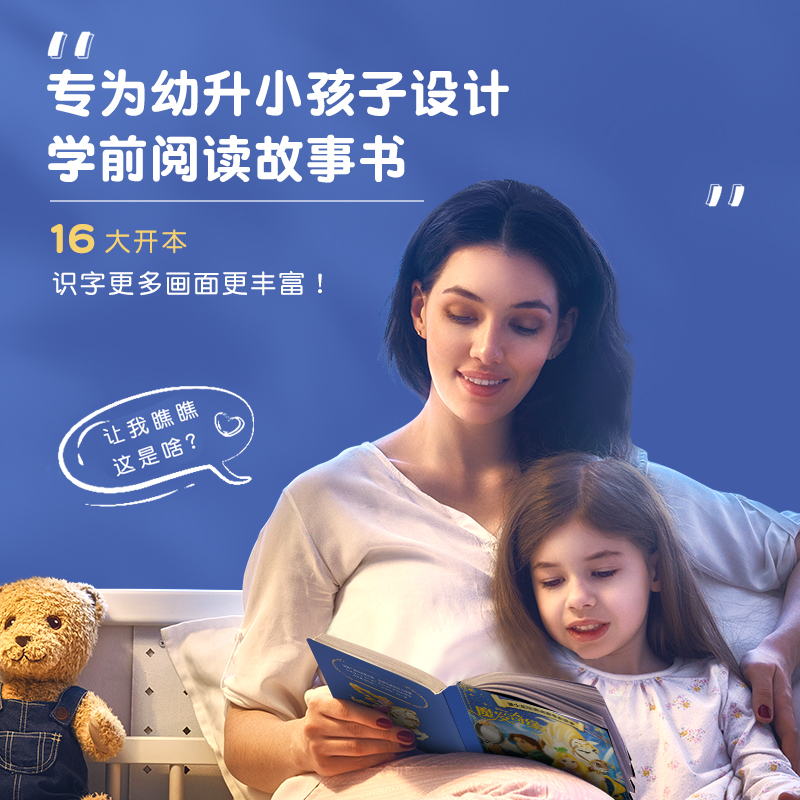 [动画电影注音版]共10册 - 王子篇 [正版]迪士尼动画故事绘本注音版 3-6-8岁儿童绘本亲子阅读睡前故事书 全套2高清大图