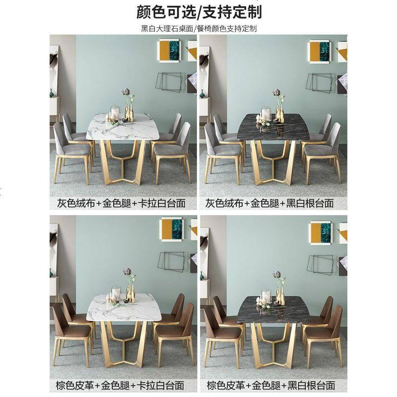 北欧轻奢大理石长方形餐桌小户型桌椅酒店饭店饭桌餐厅餐桌椅组合