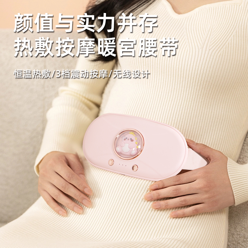 六竖 暖宫带N9 粉色高清大图